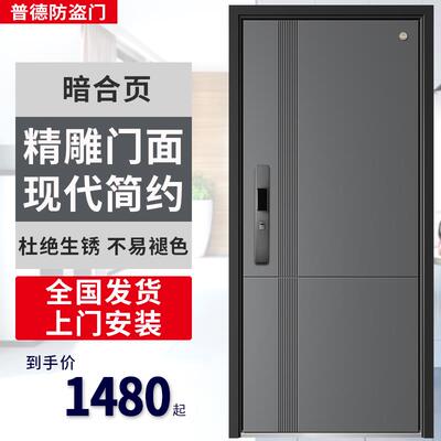 2023新款永康国标甲级防盗门家用进户门暗合页入户智能全国包邮安