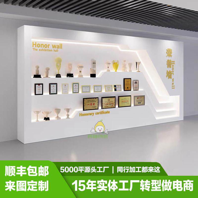 定制公司高端荣誉墙展示柜展厅样品烤漆奖杯奖牌美容院产品展示架