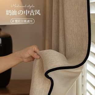 加厚法式 雪尼尔棉麻色织中古风客厅卧室高级感新款 黑边遮光窗帘