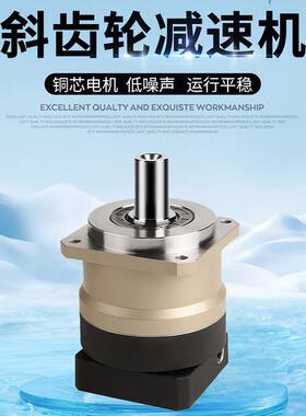 源头工厂行星减速机斜齿60/80/90/115/142步进/伺服减速机减速器