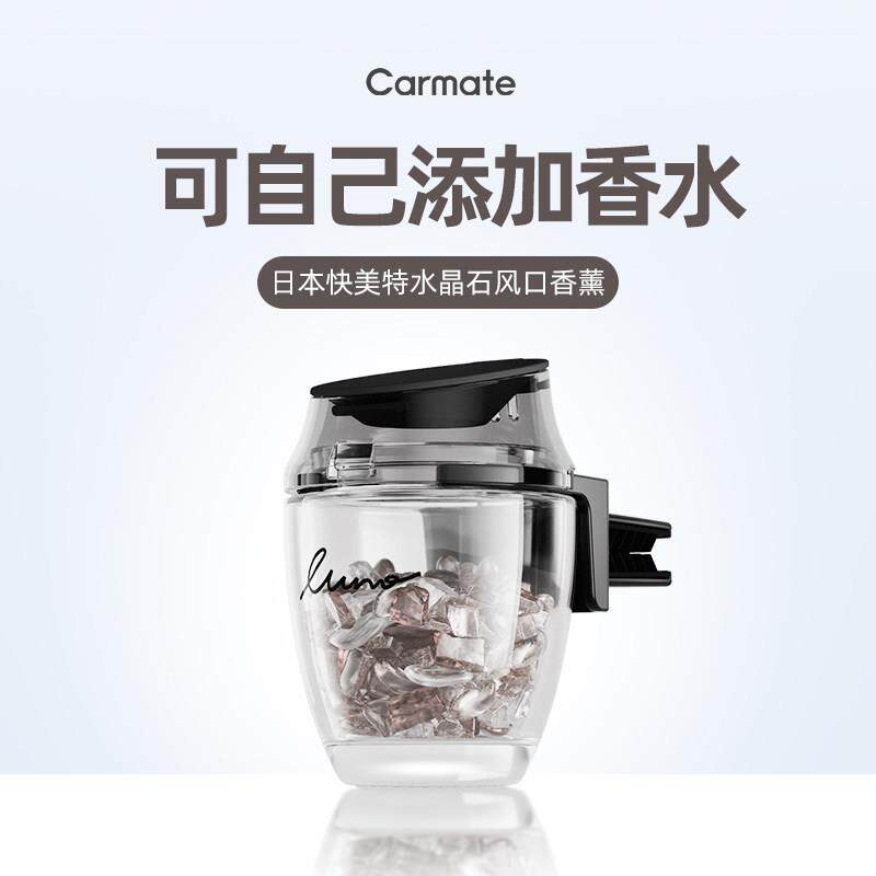 水晶石车载香薰出风口香薰扩香石汽车香水香氛空瓶扩香器高级淡香