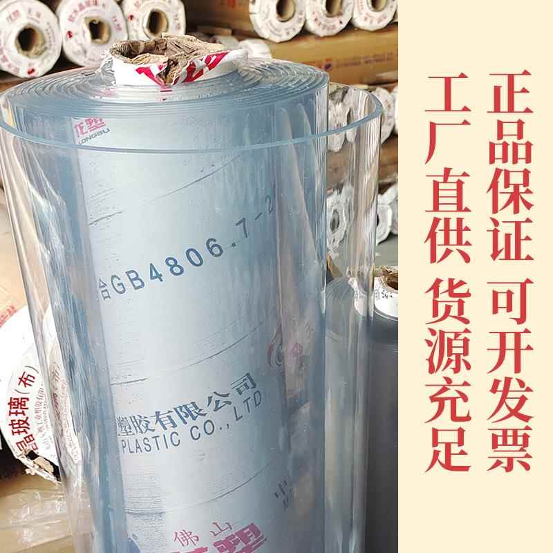 龙塑pvc高透明软玻璃塑料加厚水晶板餐桌垫子塑胶皮薄膜整卷