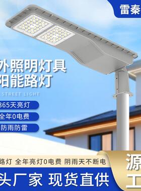 野狼一体化路灯外壳60W压铸铝外壳板套件LED