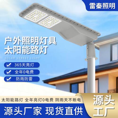野狼一体化太阳能路灯外壳60W压铸铝外壳太阳能板套件LED