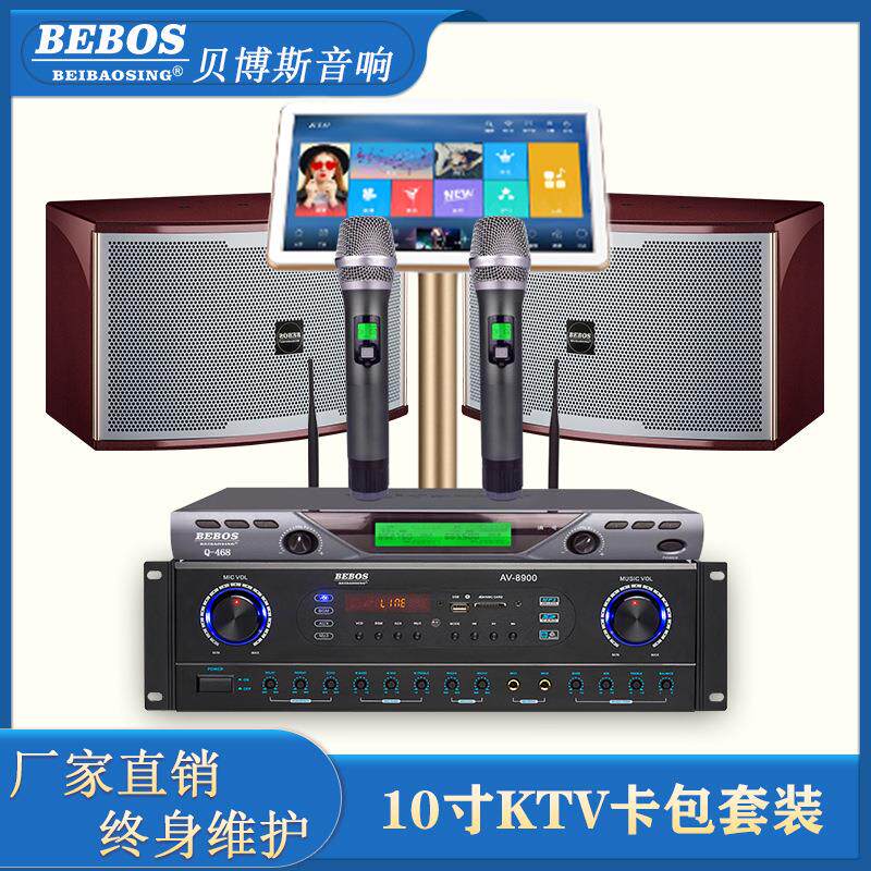 音响全套装 包房10寸专 业卡包音响 卡拉点歌机功放音箱套装
