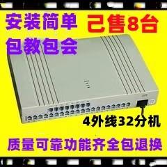 福建厦门实体店威而信程控集团电话交换机4进32出4带32出4外线32