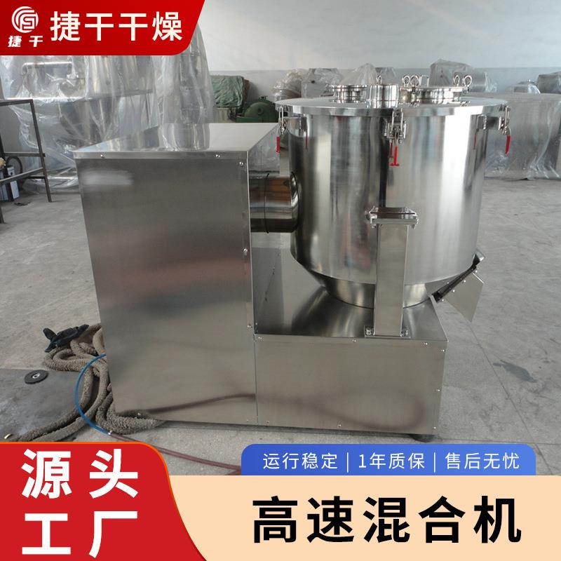碳钙电动高混速混机色母粒酸颗粒料机不新上-4/1锈钢立式高速混合