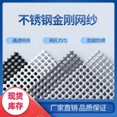 30米整卷出售不锈钢金刚网防蚊虫网防鼠防猫防盗纱窗网纱门网高清