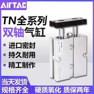 10x15x20x25 亚德客双轴双导杆气缸TN10 30x35x40x50