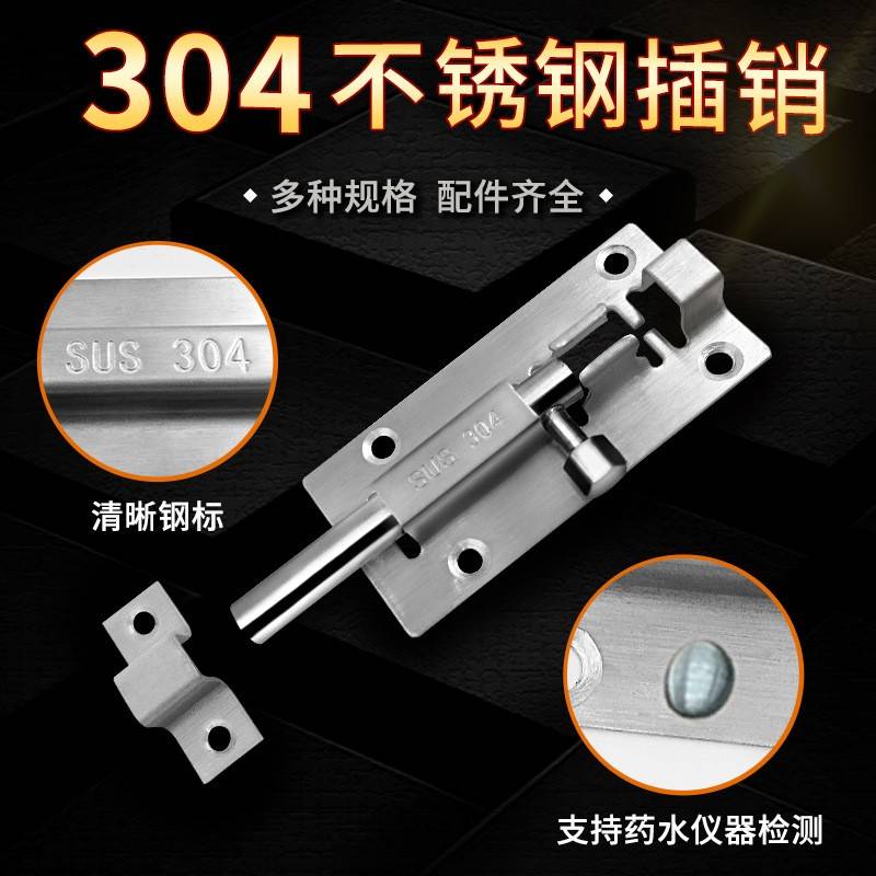 插销304不锈钢3寸4寸5寸6寸中方明插销栓 橱柜门窗木门插销门扣