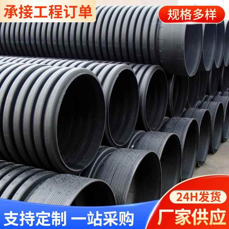 广东HDPE双壁波纹管300下水管排污管PE排水管PE排污管波纹管