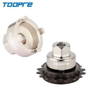 TOOPRE自行车单速飞轮拆卸工具16T 18T BMX死飞单车安装 套筒 17T
