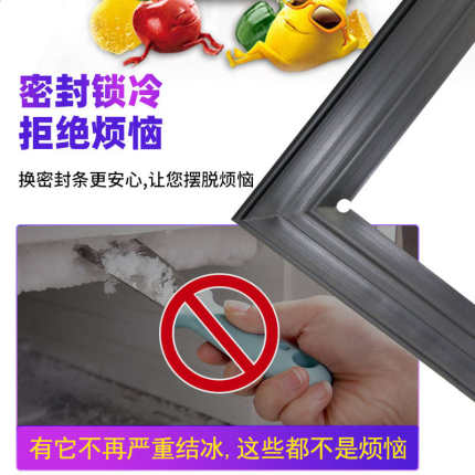 商用适用于华臣餐饮保鲜冷柜密封条雪柜门胶边磁性胶圈门封磁贴条