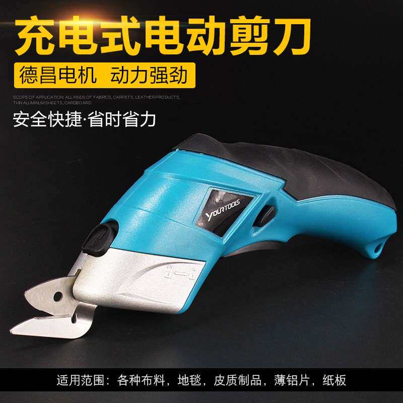 多功能电动剪刀裁布机服装皮革裁剪切布机 锂电手持充电式电剪刀