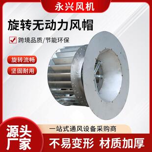 圆柱形旋转风帽排气抽风屋顶通风器 BPS新款 A系列无动力风帽A