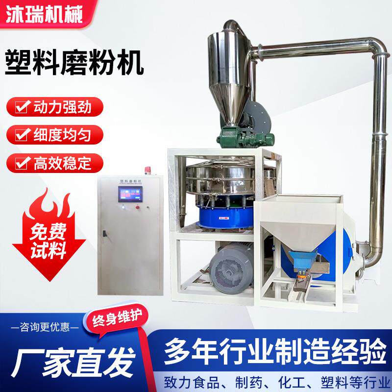 PVC电缆皮塑料磨粉机PVC软质颗粒磨粉机PVC商标纸磨粉机PVC磨粉机