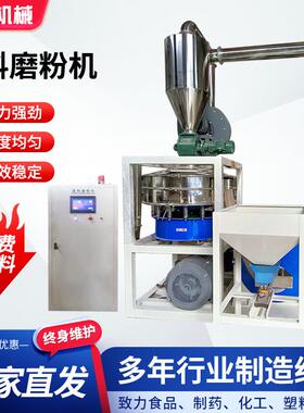 800型PP/PE/PVC/EVA塑料颗粒磨粉机塑料粉碎料磨盘刀盘磨粉机现货