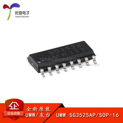 原装正品 SG3525AP SOP-16 电压模式PWM控制器芯片