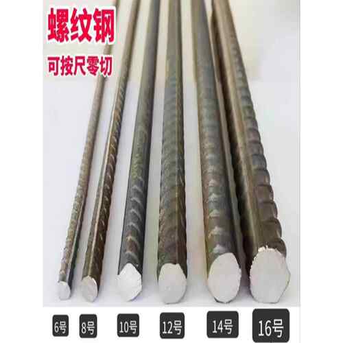 螺纹钢筋砌墙钢植筋建材铺路6/8/10/12/14/16/18/20/25零切割现货