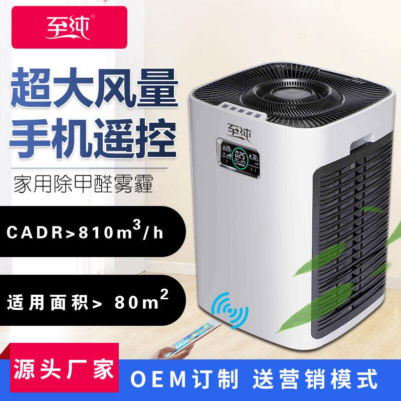 商用大风量杀菌空气净化器除甲醛紫外线循环负离子消毒空气净化器