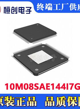 10M08SAE144I7G集成电路IC嵌入式FPGA（现场可编程门阵列）
