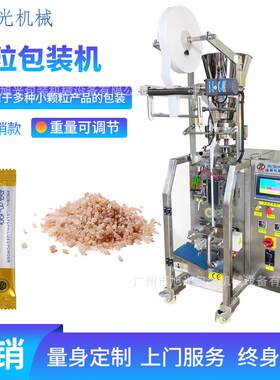 全自动颗粒背封包装机小颗粒冲泡包装机高速包装机量杯灌装包装机