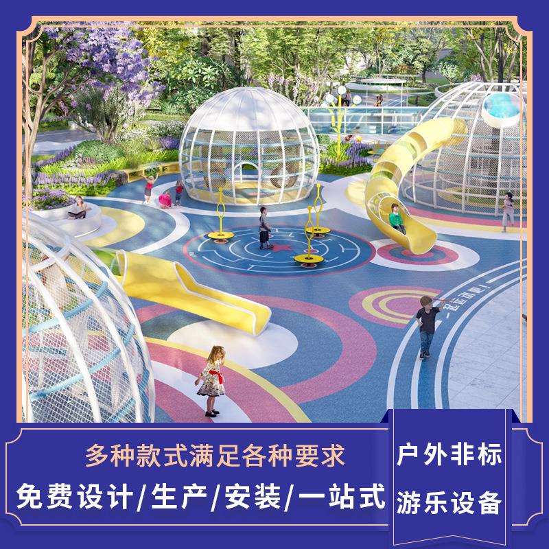 儿童网红无动力游乐设备厂家户外幼儿园蘑菇外观不锈钢滑梯爬网