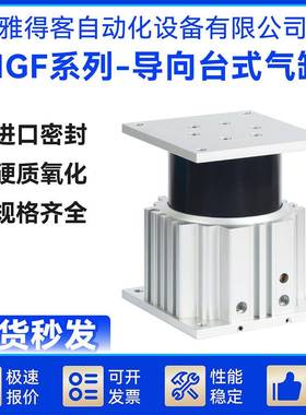 SMC型全新导台式升降气缸MGF40/20/25/30/35/40/50/60/75/80/100