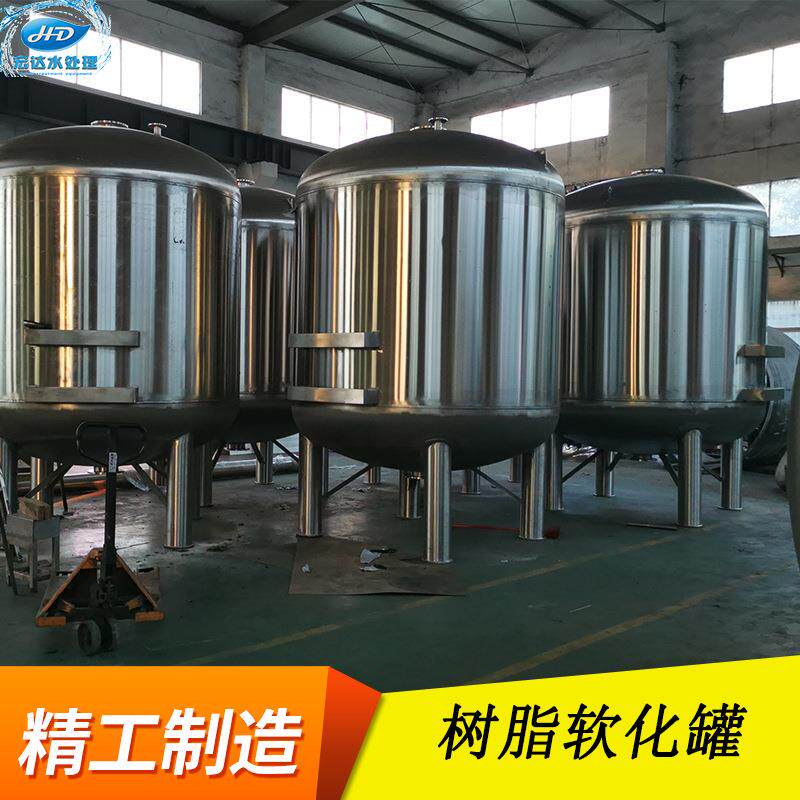 源头工厂不锈钢树脂软化罐自来水处理压力容器固液分离过滤罐现货