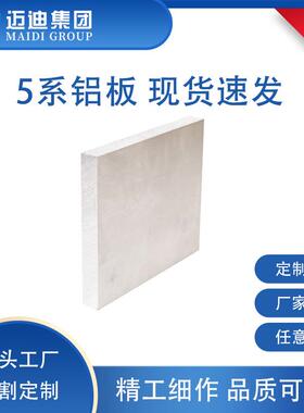 西南铝5系铝板H321铝板5083超宽超厚铝板5083铝合金板零切加工