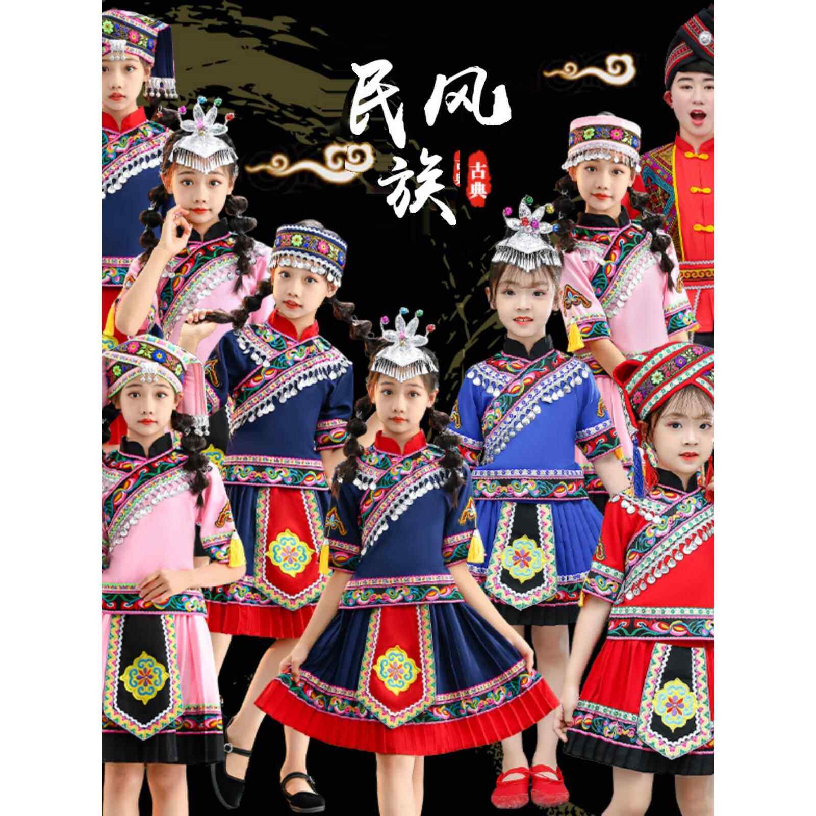 儿童壮族演出服男女童少数民族苗族舞蹈服装仡佬族竹竿舞表演服