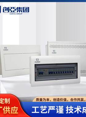 配电箱暗装回路箱RB户内照明箱多媒体箱半铁半塑家用配电箱