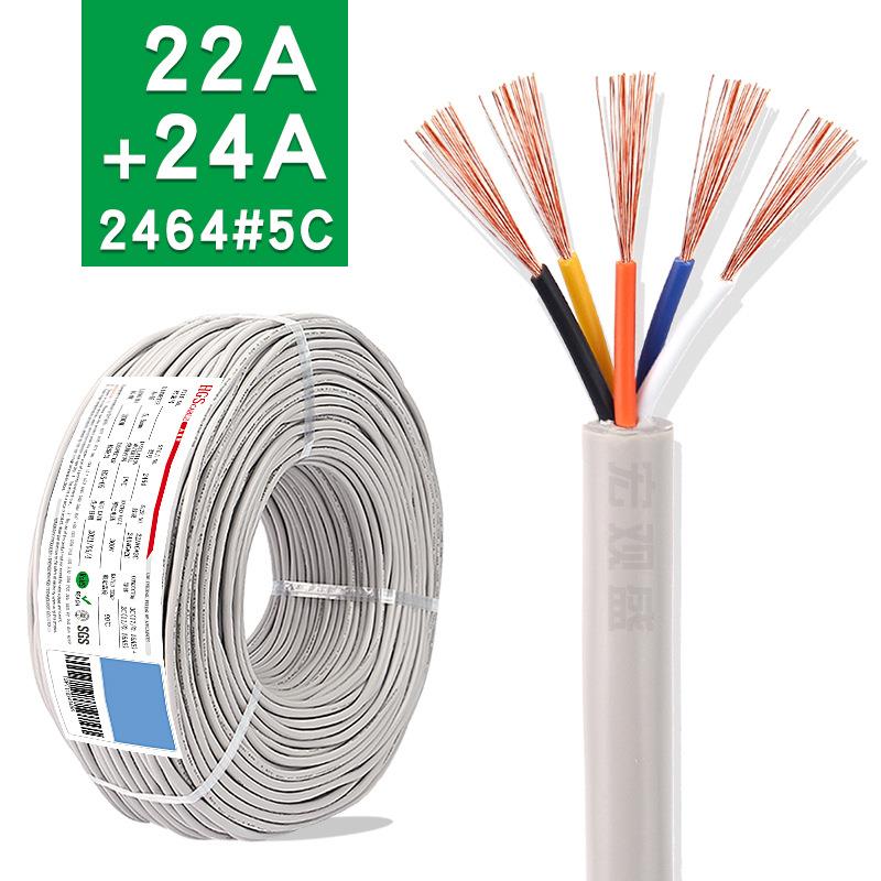宏观盛2464电源线5芯22AWG+24AWG米黄色护套线环保纯铜信号控制线