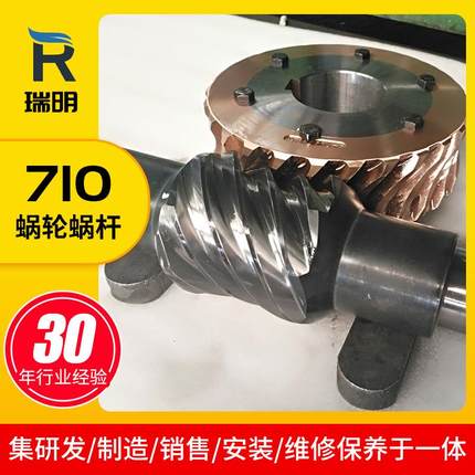 高强度710蜗轮蜗杆铜涡轮双头减速蜗轮蜗杆金属铸铁蜗轮蜗杆