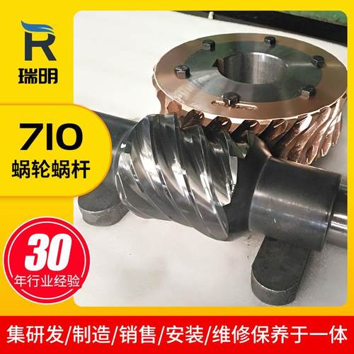 710涡轮蜗杆厂家生产铜蜗轮减速机蜗轮蜗杆加工铜涡轮涡杆
