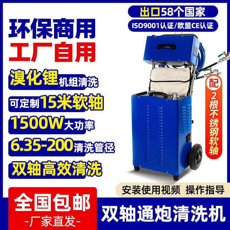 KT-20工厂冷凝器通炮机中央空调管路清洗机工业除垢商用包邮