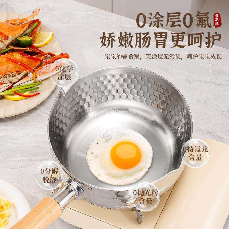 304三层钢不锈钢雪平锅家用奶锅辅食锅不粘锅煮面汤锅电磁炉小锅