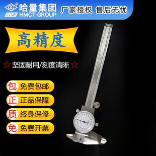 150 200 300 规格齐全游标卡尺测量工具 哈量 500mm 带表卡尺