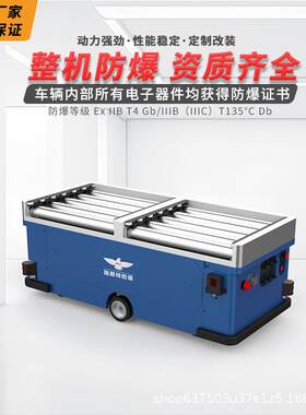 防爆辊筒式AGV差速轮驱动激光导航磁条导航自动托运agv小车