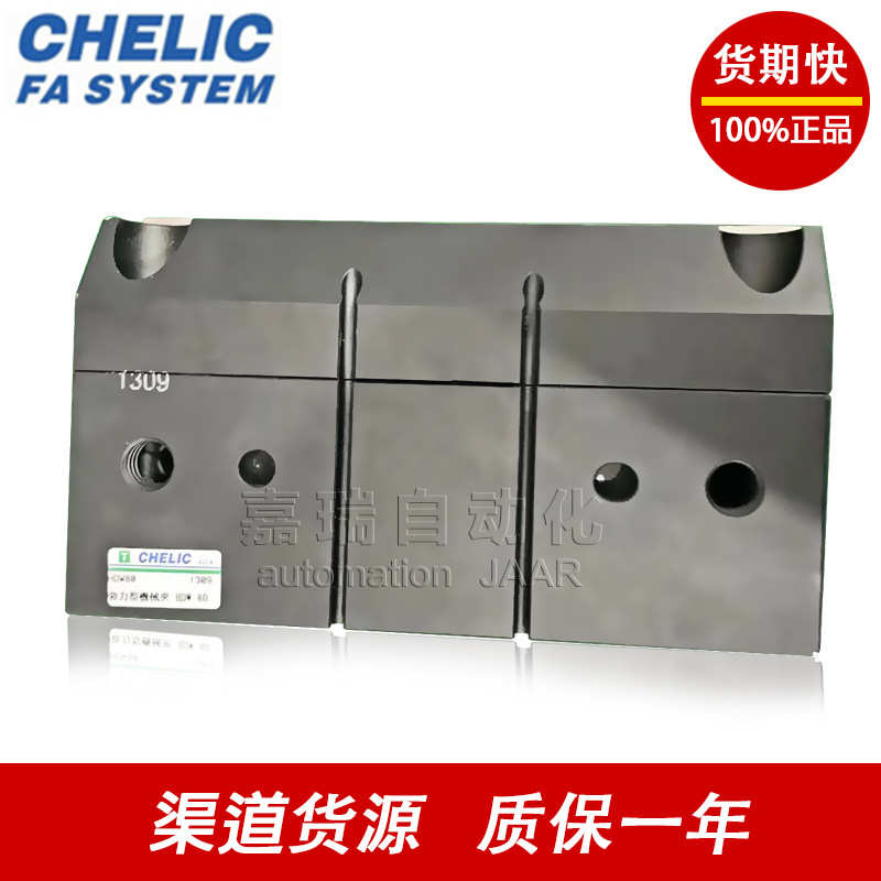 CHELIC/气立可HRZ10 HRZ16B HRZ20C HRZ25 HRZ32B HRZ40C平行夹爪