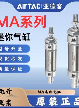 亚德客MA不锈钢迷你气缸16/20/25/32/40/50/63*25/50/75/100SCA/U