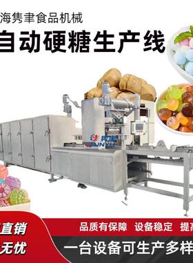 糖果生产线设备厂家上海现货食品加工机械不锈钢工业水果糖果机器