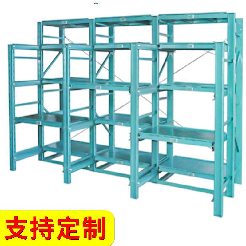 源头厂家仓储设备全开式模具货架 供应重型仓储货架 超重型货架