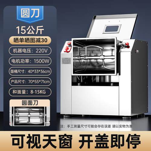 正品全公团球面搅拌机商用25斤面团搅拌机声填料搅拌机小型无多功