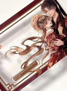 黑莲花攻略手册永夜星河凌妙妙慕子期新婚透卡收藏送闺蜜朋友