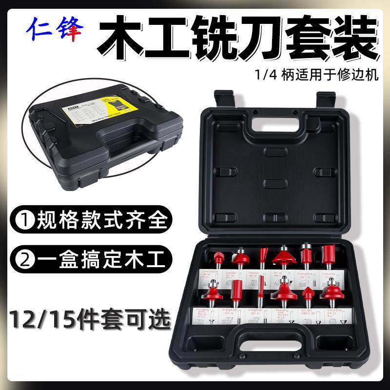 木工铣刀套装开挖槽榫卯雕刻电木铣1/4柄钨钢修边直刀圆角刀刀头