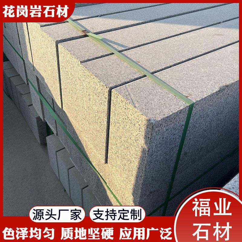 花岗岩路沿石芝麻灰路侧石平石切割面路边石市政工程路缘石路牙石