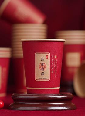 纸杯一次性食品级红色喜杯子喜事用品婚宴婚礼敬酒喜庆婚庆大红色