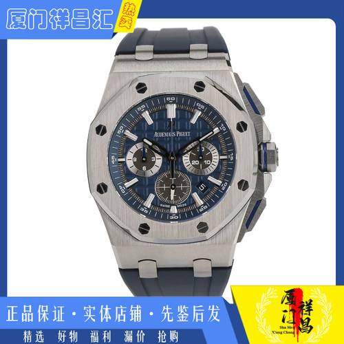 盒证[9.8新]爱彼皇家橡树机械胶带男士手表26480TI.OO.A027CA.01