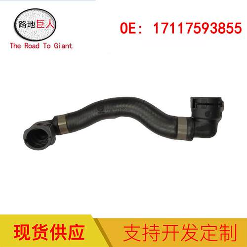 水管/冷却水管/散热水管适用于宝马F25F2617117593855空气管